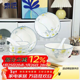 肃匠陶瓷餐具简约盘子碗套装纯白釉下彩餐具套装釉下彩碗碟套装微波炉 水仙花(4碗2盘1大碗)大 16件套