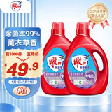 雕牌 除菌馨香洗衣液 薰衣草香 2.5kg*2瓶 除菌率99%(新老包装随机发