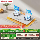 林内（Rinnai）燃气灶【留白】家用5.2kW大火力猛火灶双边定时灶具莲花火防干烧嵌入式高配JZT-2ERLS1（W）