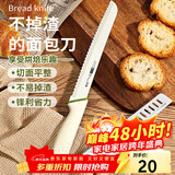 杰凯诺不掉渣面包刀吐司刀切面包刀刀具锯齿刀蛋糕刀烘焙工具 雅白绿