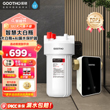 GOOTHO大白瓶前置过滤器 全屋家用自来水过滤净水器大通量大蓝瓶中央过滤通用滤芯除余氯阻垢 智慧大白瓶- 【智能换芯提醒】