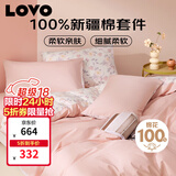 LOVO罗莱家纺 公主风全棉四件套纯棉床单被套被罩床笠款220*240cm