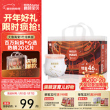 碧芭宝贝拉拉裤大鱼海棠婴儿训练裤夏季超薄柔软尿裤 【加量装】XXXL拉拉裤26+12片