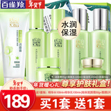 百雀羚（PECHOIN）套装 草本精粹惊喜礼盒 补水爽肤水乳液面霜洗面奶护肤化妆护肤品 【舒缓滋润】洁面+爽肤水+乳液+面霜