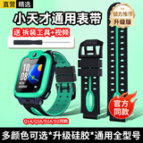 轩邑 小天才表带Q1A/D2A/U3/Q2A/N5/Q3/D2/D3/z11/z10/z9/z8/z7/Z6S/Z6P/z5pro儿童电话手表表带 黑绿