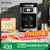 柏翠美式咖啡机全自动磨豆粉两用咖啡豆研磨煮一体机家用办公室保温咖啡壶大容量 PE3200 节日礼物 银色