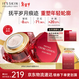 伊思（It’s skin）红参蜗牛面霜60ml 抗皱紧致淡化细纹补水保湿护肤品新年礼物女