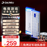 达尔优COOL60/68磁轴键盘 无畏契约CSGO电竞游戏客制化RT键盘8K回报率热插拔RGB双驱动 COOL68云海蓝-影刃磁轴