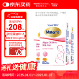 惠氏（Wyeth）dha孕妇藻油玛特纳孕早中晚期妈妈营养品孕期备孕哺乳期dha 3盒装
