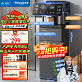 美菱（MeiLing）茶吧机 家用立式温热型饮水机多功能智能遥控茶吧机 语音声控丨 制热型 丨一键选温丨店长推荐