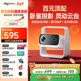 爱国者N3 云台投影仪家用 1080P高清家庭影院 智能便携卧室宿舍投影机 国家补贴（32G内存 AI语音 ）