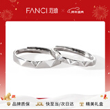 范琦（Fanci） 满天星情侣对戒戒指银一对求婚刻字开口生日新年礼物送女友 满天星戒指 5天内发货