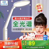良亮护眼台灯 学生学习专用led全光谱国AA级书桌读写作业灯宿舍书房 【2代插电】AAA级健康照明