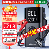 埠威BUWEI【3C认证】汽车应急启动电源充气泵一体机搭电宝轮胎打气泵电瓶电车强启12V打火照明户外电源