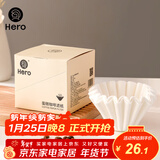 Hero咖啡滤纸 滴漏式手冲咖啡过滤纸 蛋糕碗型过滤杯50片装