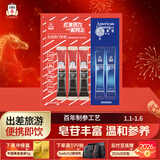 正官庄人参 红参浆30g西洋参浆20g组合