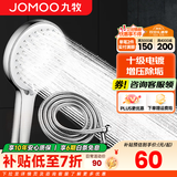 九牧（JOMOO）花洒喷头全套家用增压洗澡淋浴莲蓬头热水器手持淋雨花洒软管套装 增压喷头S182013+软管（1.5米）