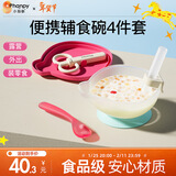 小雅象宝宝外出辅食碗勺套装便携婴儿专用吸盘儿童喝汤吃饭餐具