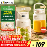 小熊（Bear）榨汁机 家用便携式榨汁杯 无线充电果汁机 户外随行杯大容量吨吨杯 碎冰小型水果榨汁桶LLJ-G05H5