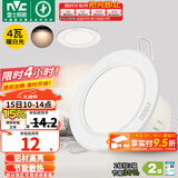 雷士（NVC）筒灯 LED筒射灯孔灯天花灯走廊过道灯 背景装饰灯牛眼灯 【二级能效】4W漆白暖白光开孔75-85mm