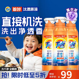 汰渍净渍洗衣原液薰衣草4.8斤瓶装(800g*3) 护色 持久留香 洗衣液