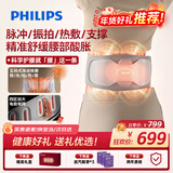 飞利浦（PHILIPS）腰部按摩仪腰椎按摩仪暖宫热敷腰带护腰宝腰肌劳损按摩器送男女友新年年货礼物【礼盒款】5303B灰