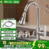 四季沐歌厨房水龙头304不锈钢万向360°旋转双水花冷热洗菜盆洗碗池水龙头