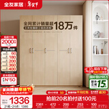 全友家居成品现代简约风大衣柜顶柜组合家用卧室家具柜子衣橱 【白橡木色】1.86m五门衣柜 多规格灵活组合+科学分区收纳