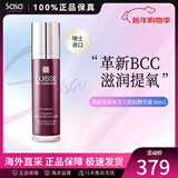 葆丽美（Suisse Programme）SUISSE PROGRAMME升级版活氧细胞生肌升华露 击退暗沉礼物