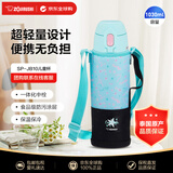 象印（ZO JIRUSHI）儿童保温保冷水杯真空不锈钢双盖运动水杯壶SP-JB10星座绿1030ml