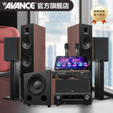 AVANCE丹麦皇冠V2 5.1家庭影院音响套装家庭KTV 杜比全景声电视音响卡拉OK 客厅HIFI音箱 品牌官方店铺 5.1家影KTV套装
