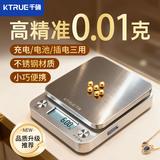 千确黄金珠宝专用电子秤克称首饰克度小型克数克重称精准到0.01克天平 新款三用充电款500g0.01g