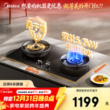 美的（Midea）美颐享燃气灶天然气 双灶具 5.2kW猛火灶 家用防干烧 烟灶联动 可调底壳 Q518S-A