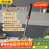 炊大皇 硅胶锅铲不粘锅炒锅煎锅平底锅专用炒菜铲子 耐高温握感舒适