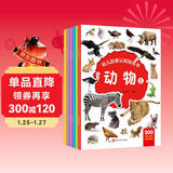 幼儿启蒙认知贴纸书0-6岁（共6册）中英双语认知贴纸书英语启蒙 动物水果蔬菜形状数字字母颜色形状早教生活物品启蒙认知 专注力训练贴纸左右脑开发游戏