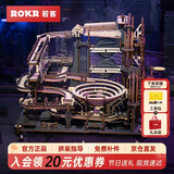 若客（ROKR）械城轨迹夜城 生日礼物男生机械摆件桌面手工拼装模型手办