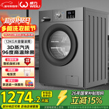 威力（WEILI）滚筒洗衣机 12KG大容量一级能效 高温除菌 15分钟快洗LED显示屏送装一体XQG120-1216DPX国家补贴