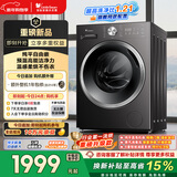 小天鹅（LittleSwan）滚筒洗衣机全自动家用 带烘干洗烘一体 10KG大容量 超薄 TD10V28T以旧换新 国家补贴 自营 内衣洗