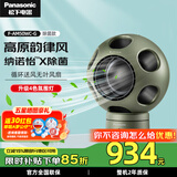 松下（Panasonic）无叶电风扇 桌面除菌净化空气循环静音清风球 办公室台式小型家用送风扇节能静音 除菌除异味+氛围灯F-AM50WC-G