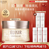 怡丽丝尔优悦活颜睡眠面膜105g免洗美白补水保湿嫩肤面膜新年礼物送女生