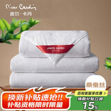 皮尔卡丹 蚕丝被100%桑蚕丝被 提花单人被子被芯蝉丝被 约4.6斤 150*200cm