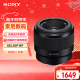 索尼（SONY）FE 50mm F1.8 全画幅标准定焦微单相机镜头 E卡口 SEL50F18F