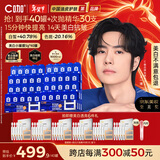 C咖【王一博同款】美白小罐膜*40罐 提亮抗皱淡斑紧致新年礼物