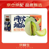 京鲜生 海南网纹蜜瓜 4-6粒装 净重10斤起 生鲜水果年货礼盒