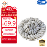 恒兴食品生虾仁 去冰净重2斤 (71-90只) 京东虾仁 品质保障送礼年货