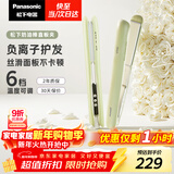 松下（Panasonic）奶油棒直板夹负离子自动卷烫发棒男士夹板短发刘海送女生新年生日礼物EH-HV31