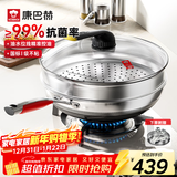 康巴赫第五代炒锅不粘锅抗菌不锈钢炒菜锅少油烟双面花纹蜂窝平底5代 【五代炒锅】+刀铲勺+蒸笼 32cm