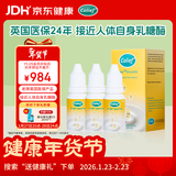 康丽赋乳糖酶婴幼儿0-3-6-12个月乳糖不耐测试酶滴剂15ml*3瓶-自营正品