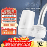 九阳（Joyoung）净水器水龙头过滤器家用非直饮厨房前置净化自来水滤水器 透明视窗加粗滤芯JYW-TC01 可直饮