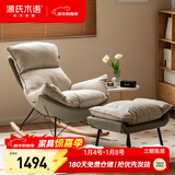 源氏木语布艺蜗牛椅北欧沙发椅现代简约客厅摇椅懒人休闲椅+脚凳远山青